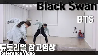 [Reference]방탄소년단(BTS) 'Black Swan' 튜토리얼 참고영상 Dance Tutorial Reference