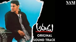 Athadu BGM OST || Mahesh Babu || Trisha || Trivikram || Manisharma