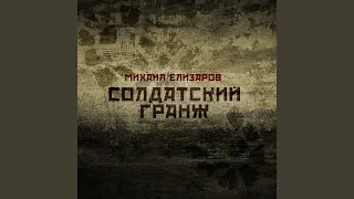 Мама-гуантанама