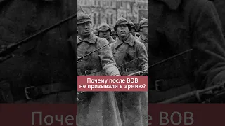 🤔Почему после Второй Мировой войны в СССР три года не призывали в армию?🤔