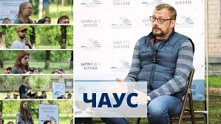 Голова Чернігівської ОВА В'ячеслав Чаус. Студентські роки. Активна фаза війни. Відновлення.