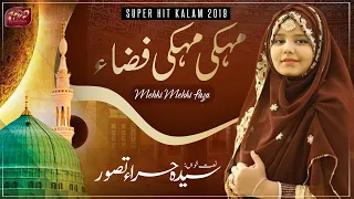 Hira Tasawar - New Rabi ul Awwal Naat Shareef - Mehki Mehki Fiza - 2020 -HRP