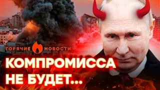 Путин СПАЛИЛСЯ! Войну в Израиле РАЗВЯЗАЛИ ОНИ... | ГОРЯЧИЕ НОВОСТИ 16.10.2023