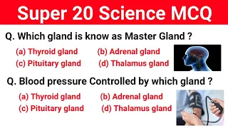 Super 20 Science MCQ | Important Science Questions for all competitive exam