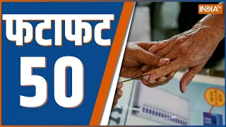 Fatafat 50: 2nd Phase Election | PM Modi In Bareiley | Modi On Rahul Gandhi | Yogi Agra Rally