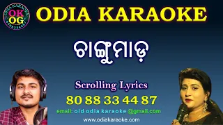 To Duare Haba Changumada Karaoke with Lyrics