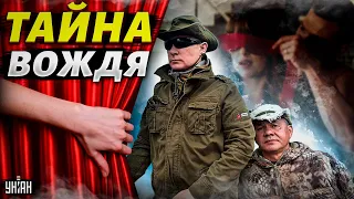 Тайна диктатора. Путин отжег с Шойгу на "Горбатой горе" - Максакова