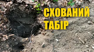 Секретне місце не завжди приємне. Пошук з металошукачем в Україні