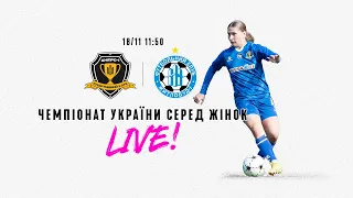 Дніпро-1 — Житлобуд-1. Чемпіонат України серед жінок. 11-й тур. LIVE!