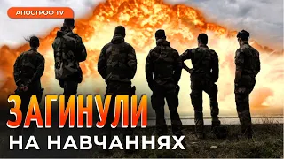 ВІЙСЬКОВІ ЗСУ ЗАГИНУЛИ на навчаннях в Десні: усі деталі трагедії