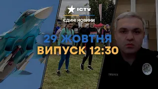 ❗️ Тишлека ВІДСТОРОНЕНО | РФ запустила Х-59 по ПОЛТАВЩИНІ |  Новини Факти ICTV за 29.10.2023