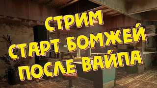 🔥STREAM Rust 2K | Старт после вайпа день 1 @wasted | Стрим Раст | 18+🔥