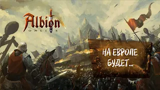 ALBION ONLINE. ЧТО ВАС ЖДЁТ НА НОВОМ ЕВРОПЕЙСКОМ СЕРВЕРЕ?!