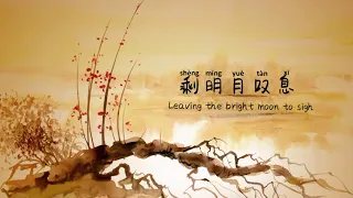 Ju Jing Yi (鞠婧祎) — Falling Flowers Turn To Muds (落花成泥) Lyrics {Legend of Yunxi Ost}