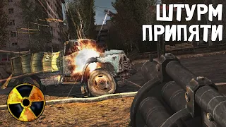 ШТУРМ ПРИПЯТИ. Возвращение Шрама 2 #17 S.T.A.L.K.E.R.