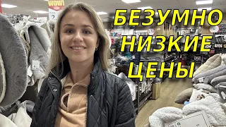 Самый дешёвый магазин Германии, о котором вы должны знать/Обзор цен в Woolworth