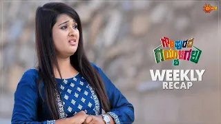 Gowripurada Gayyaligalu | Ep 474 -  479 | Weekly Recap | Udaya TV | Kananda Serial