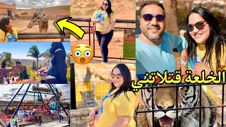 مشينا قرية الأحلام أنا وراجلي ومتوقعناش هادشي يكون🤔غامرت براسي ودرتها 🤦🏻‍♀️#vlogs