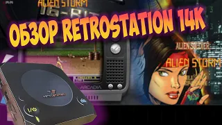 Обзор RETROSTATION 14K Куча ретро консолей в одной