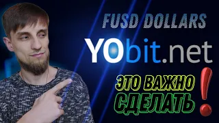Yobit Fusd Dollars Аирдроп – скоро результаты | Не упустите награду❗️| Airdrop криптовалют