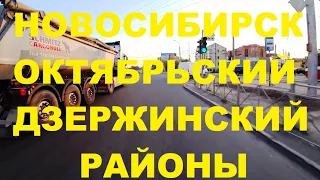 Новосибирск Дзержинский Октябрьский район Гусинобродское шоссе Никитина Кошурникова Березовая роща..