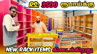 Cheapest wooden Racks | 3500 ரூபாயிலிருந்து கிடைக்கிறது | Plywood Rack Cupboards | Mr Ajin Vlogs