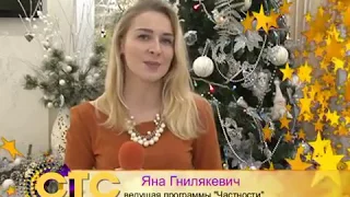 СТС-Курск поздравляет!