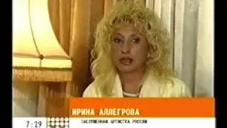 Ирина Аллегрова в "Доброе утро" "Вид мужчин"