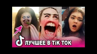 ТикТок подборка |лучшее июль  2019