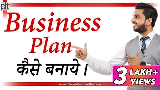 How to Write a Business Plan in Hindi | Business Model Canvas | How to Make Successful Business Plan