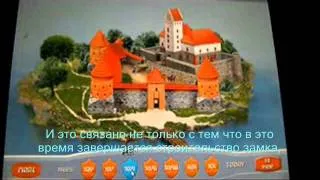 Тракай - замок великого князя Литовского Витовта