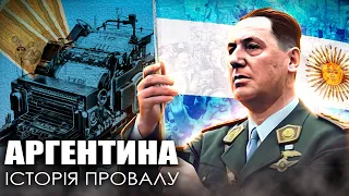 Аргентинське фіаско: як знищували топ-економіку. Дефолт / Уроки історії