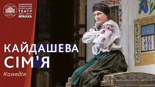 Кайдашева сім'я