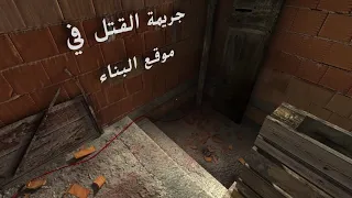 المهندس (لعبة رعب)