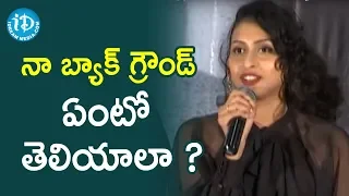 That Is My Back Ground-Nithya Naresh ||Operation Gold Fish Movie Trailer Launched || iDreamFilmnagar