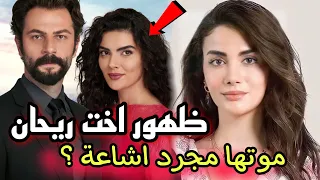 هل حقا أخت ريحان 🤔 مازالت حية ولم تمت ؟ الحلقة الاولى مسلسل الوعد الموسم الرابع ⁉️ ( اعلان الحلقة )