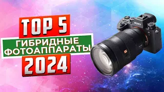 ТОП-7: Лучшие гибридные фотоаппараты 2024