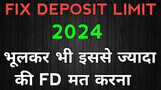 Fixed Deposit Limit 2024 । Fixed Deposit TDS Limt । 2024 में FD कितने की करें।।