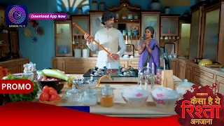 Kaisa Hai Yeh Rishta Anjana | 15 May 2024 | मृदुला हुई प्रेग्नेंट! | Promo Dangal TV