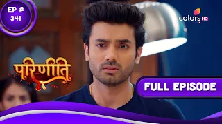 Parineetii | परिणीती | Episode 341 | 30 March 2023