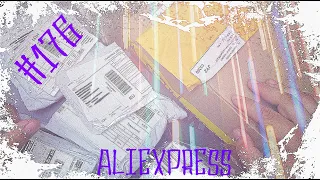 Обзор и распаковка посылок с AliExpress #176