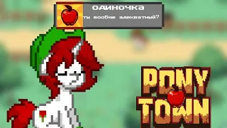 Что будет если кинуть весь сервер пони тауна в хайд? || #ponytown