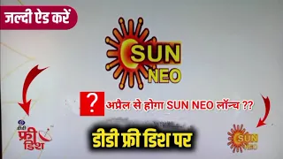 SUN Neo चैनल पर सीरियल कब होगे शुरू 😍 | SUN Neo channel program list | DD Free Dish New Update Today