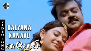 Kalyana Kanavu HD Song | Sudesi Movie | Vijayakanth | Ashima Bhalla | Srikanth Deva | Track Musics