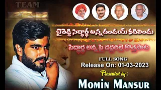 ByReddy Siddartha Reddy Anna Birthday New Song 2023