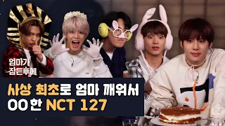 NCT 127 who just did pushup rather than ASMR cooking [AMFS]