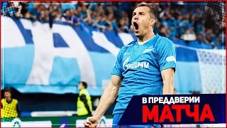 ЗЕНИТ - БОРДО | 25.10.2018 | ЛИГА ЕВРОПЫ | PES 2019