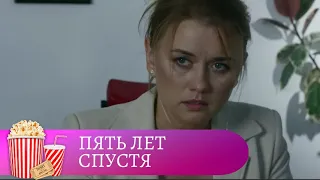 ФАНТАСТИЧЕСКИЙ КОМЕДИЙНЫЙ СЕРИАЛ! Пять лет спустя. МИР КИНОМАНА.