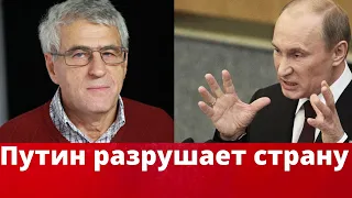 Поправки в Конституции разрушат государство?