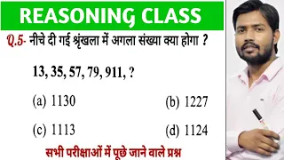 Khan Sir Reasoning Class | Reasoning by Khan sir Patna |RAILWAY GROUP D, NTPC, SSC CGL, CHSL BANK